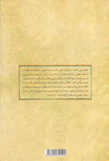 نادره دانای جهان پورسینا